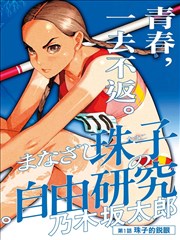 热播短剧《她的第二次告白》海报